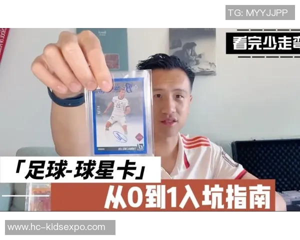 《全面解析Nior足球球星卡的市场价值与收藏潜力》 《全面解析Nior足球球星卡的市场价值与收藏潜力》