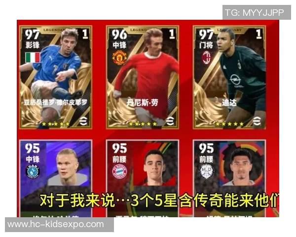 实况足球中那些不可忽视的球星与他们的传奇表现